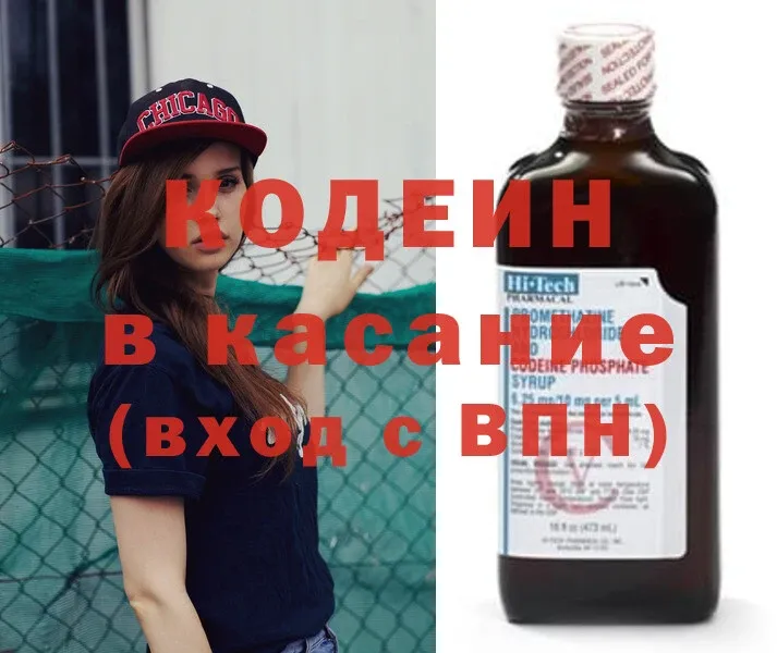 Кодеиновый сироп Lean напиток Lean (лин)  купить наркотик  Петропавловск-Камчатский 