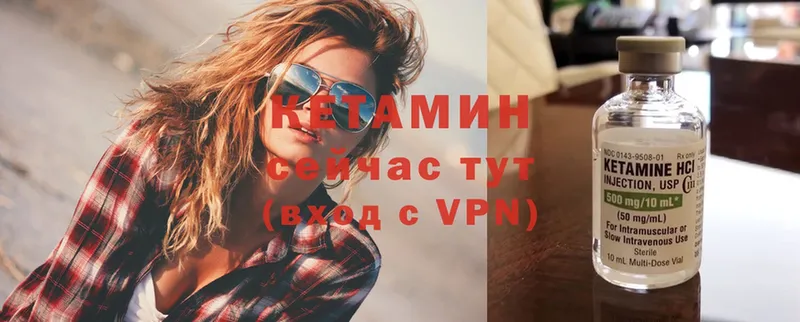 КЕТАМИН ketamine  кракен зеркало  Петропавловск-Камчатский 