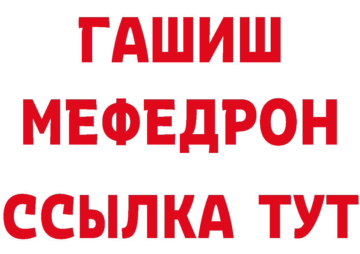 ГАШ хэш маркетплейс дарк нет мега Петропавловск-Камчатский