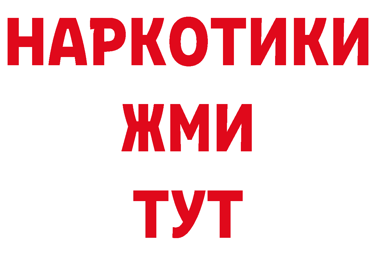 Бутират BDO как войти даркнет МЕГА Петропавловск-Камчатский