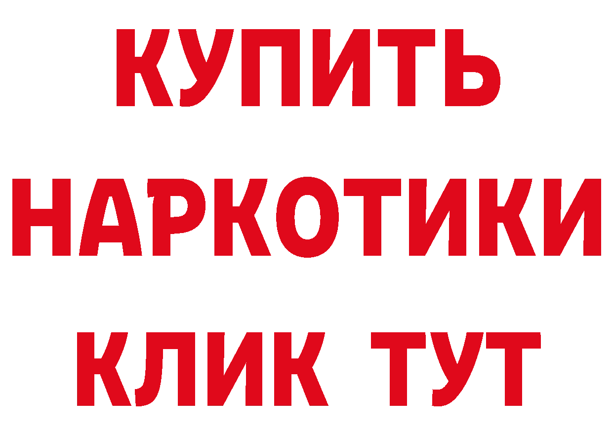 ГЕРОИН белый как зайти сайты даркнета МЕГА Петропавловск-Камчатский